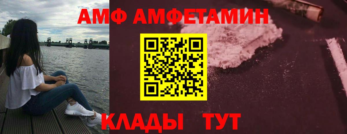 Озёры  Амфетамин  АМФ  Вход с VPN  Амфетамин Розовый 