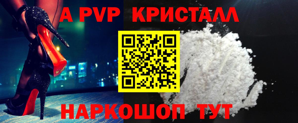 Alfa_PVP мука Озёры
