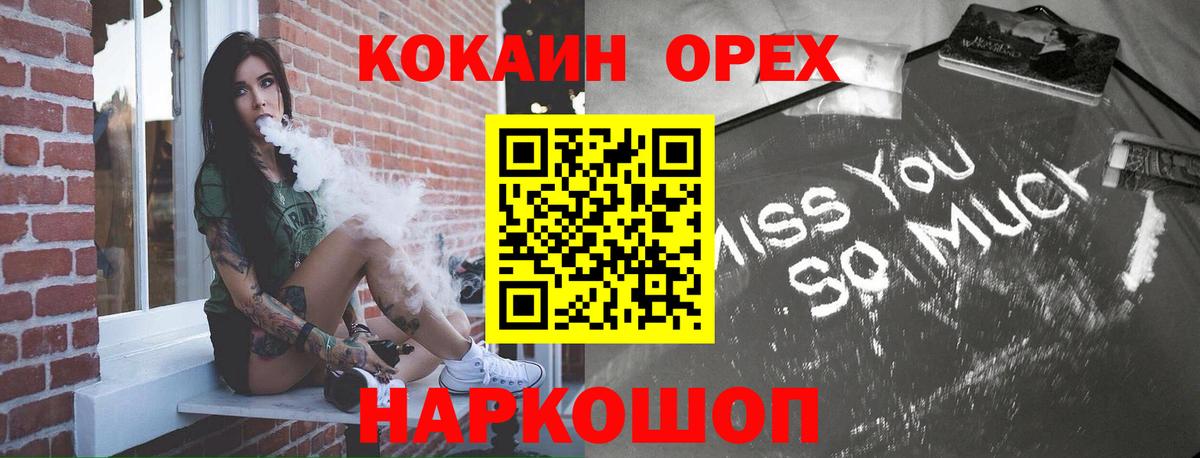 КОКАИН Боливия  COCAIN  Вход с VPN  Озёры  COCAIN 97% 
