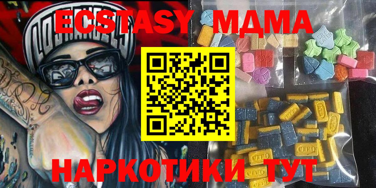 Озёры  ЭКСТАЗИ XTC  Вход с VPN  закладка  Экстази круглые 