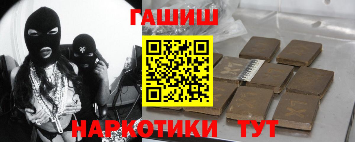 ГАШ 40% ТГК Озёры