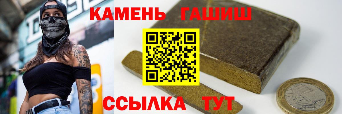 ГАШИШ гарик  Вход с VPN  Озёры  Гашиш 40% ТГК 