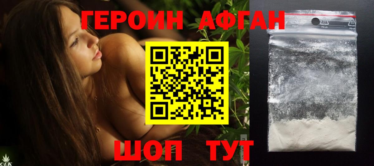 Героин хмурый Озёры