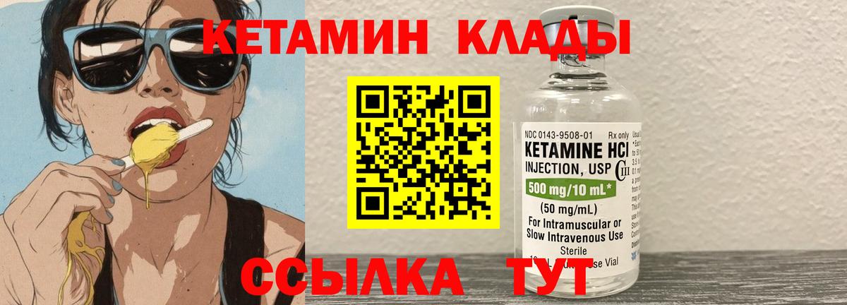 Озёры  Кетамин VHQ  Вход с VPN 
