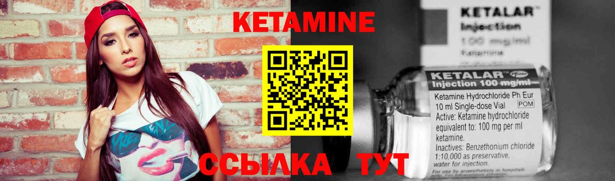 Кетамин ketamine Озёры