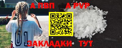 a pvp Будённовск