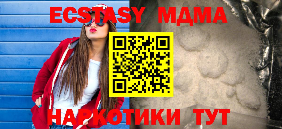МДМА crystal Озёры