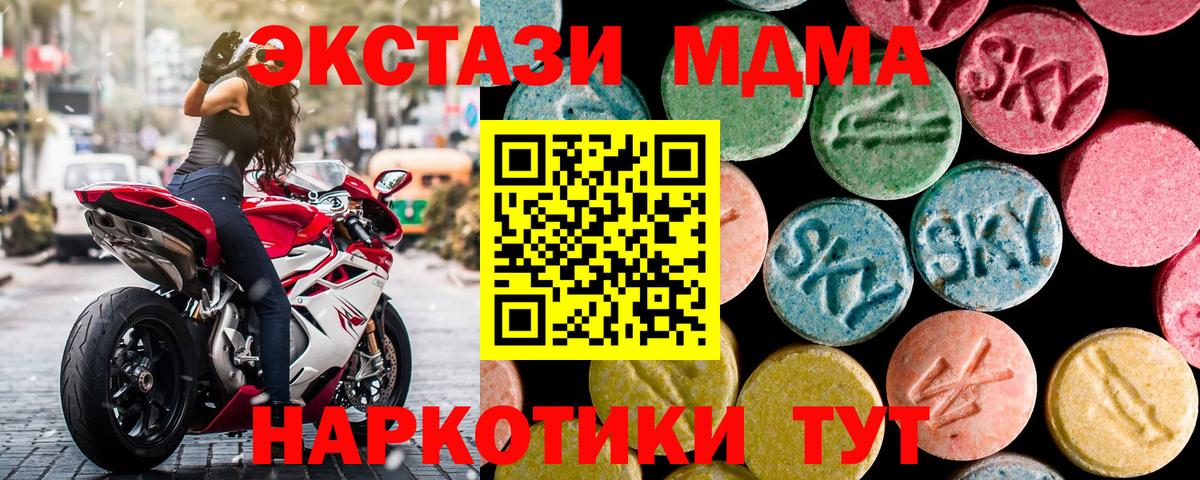 МДМА  МДМА молли  MDMA crystal  Вход с VPN  Озёры 
