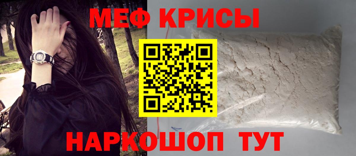 МЕФ mephedrone  Вход с VPN  Озёры 