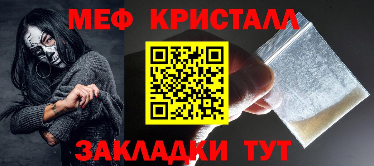 Меф  Озёры