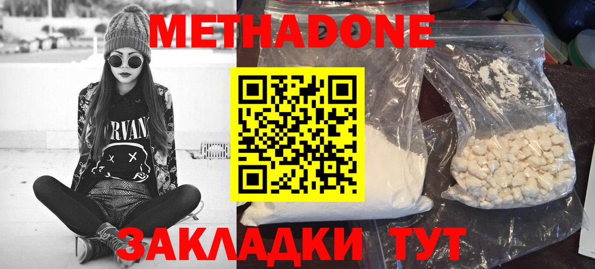 Озёры  Метадон methadone  Вход с VPN  МЕТАДОН мёд 