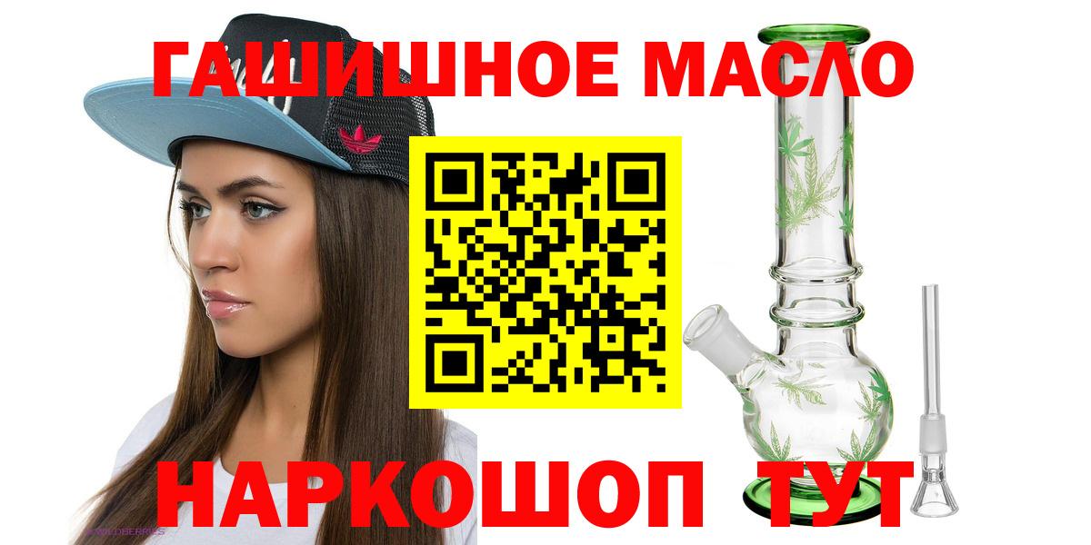 Дистиллят ТГК THC oil Озёры